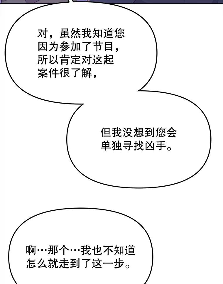 《彩虹桥守望者》116.杀人凶手现身 第66页