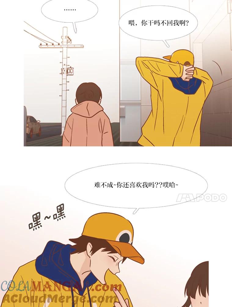 《远看是蔚蓝的春天》116.你是不是喜欢我 第31页
