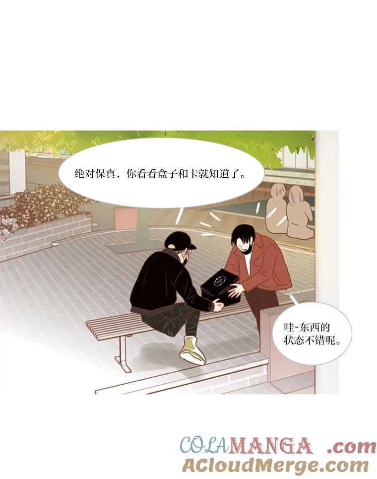 《远看是蔚蓝的春天》116.你是不是喜欢我 第16页