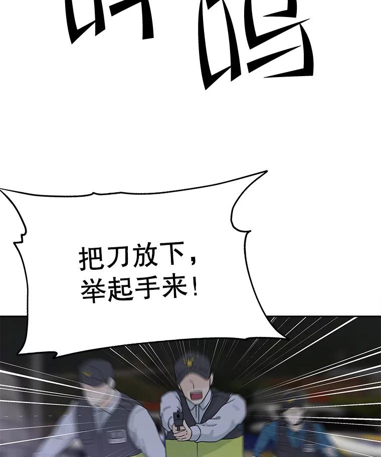 《彩虹桥守望者》116.杀人凶手现身 第60页