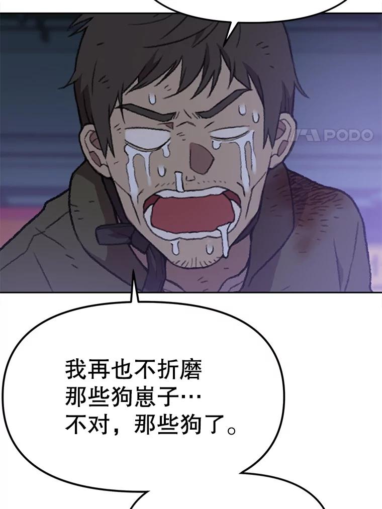 《彩虹桥守望者》116.杀人凶手现身 第23页