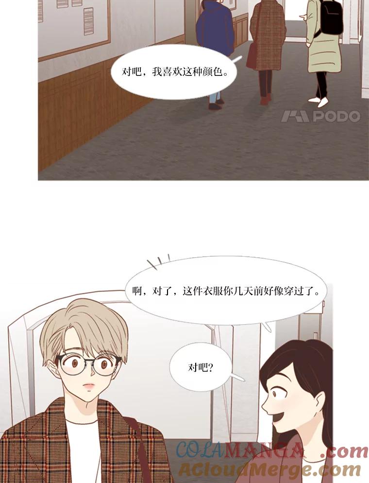 《远看是蔚蓝的春天》116.你是不是喜欢我 第4页