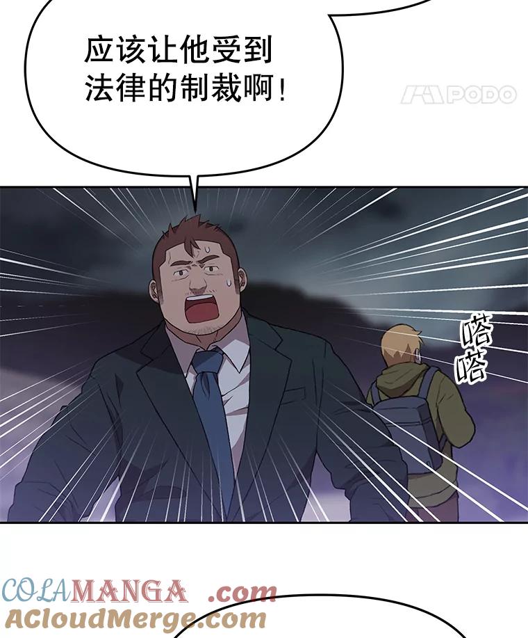 《彩虹桥守望者》116.杀人凶手现身 第37页