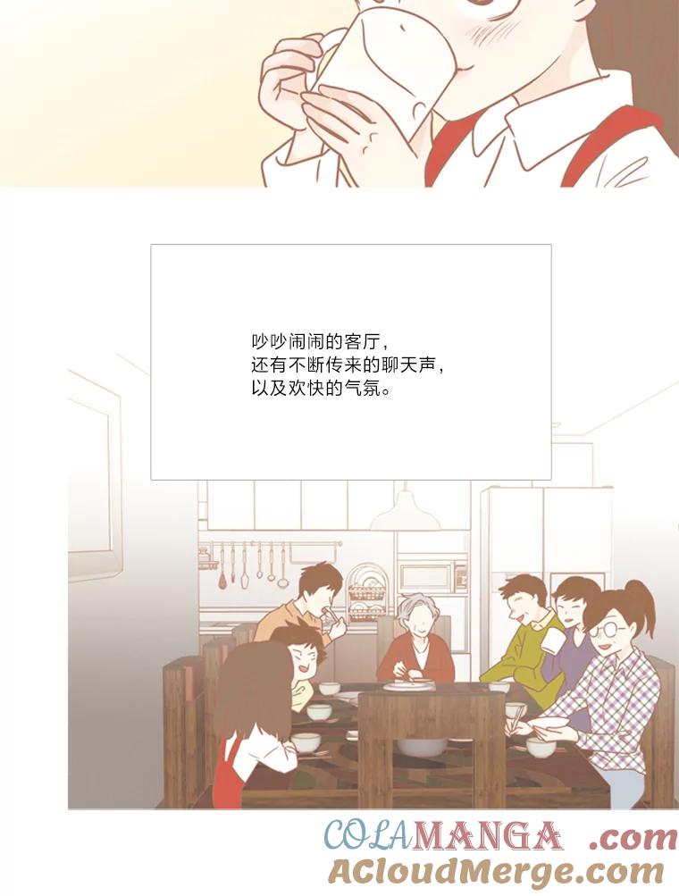 《远看是蔚蓝的春天》116.你是不是喜欢我 第49页