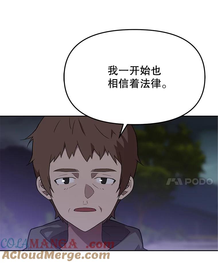 《彩虹桥守望者》116.杀人凶手现身 第40页