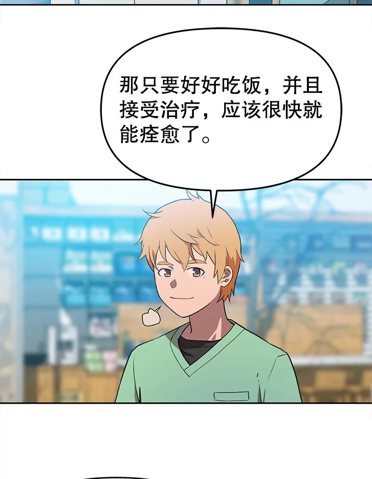《彩虹桥守望者》116.杀人凶手现身 第74页