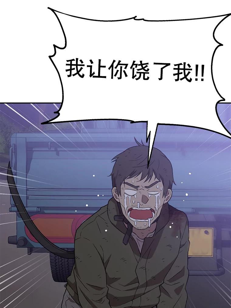 《彩虹桥守望者》116.杀人凶手现身 第21页