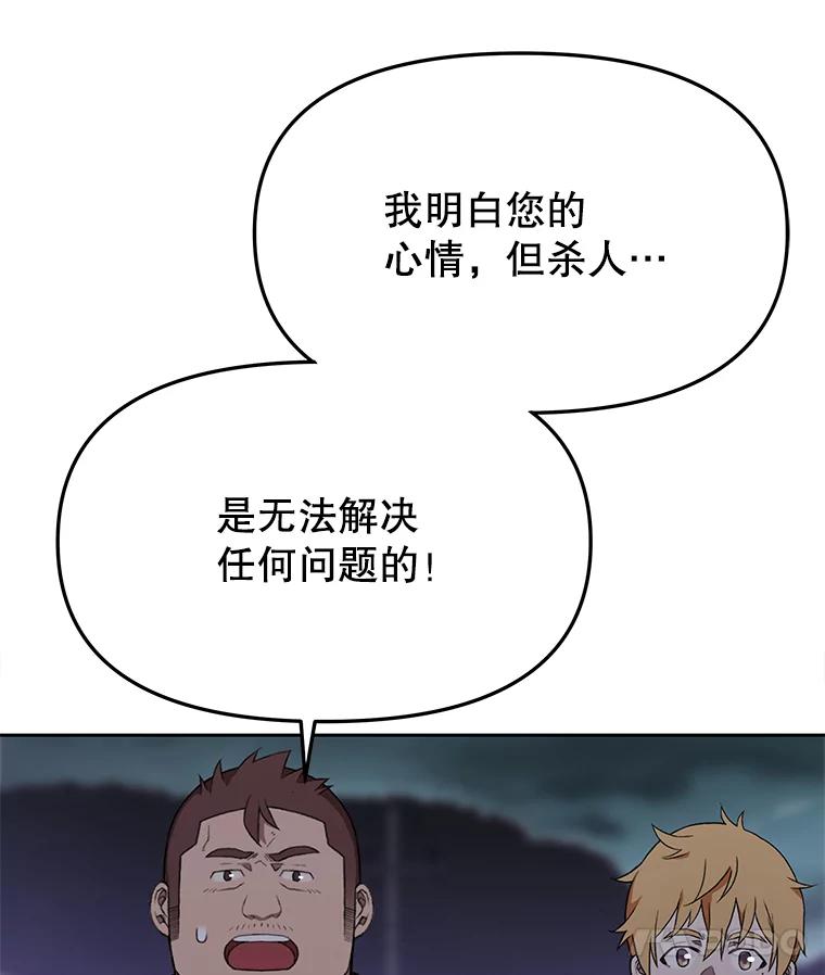 《彩虹桥守望者》116.杀人凶手现身 第48页