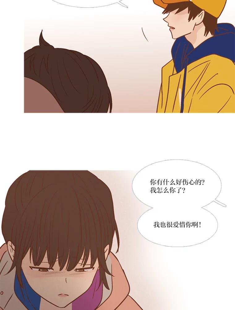 《远看是蔚蓝的春天》116.你是不是喜欢我 第36页