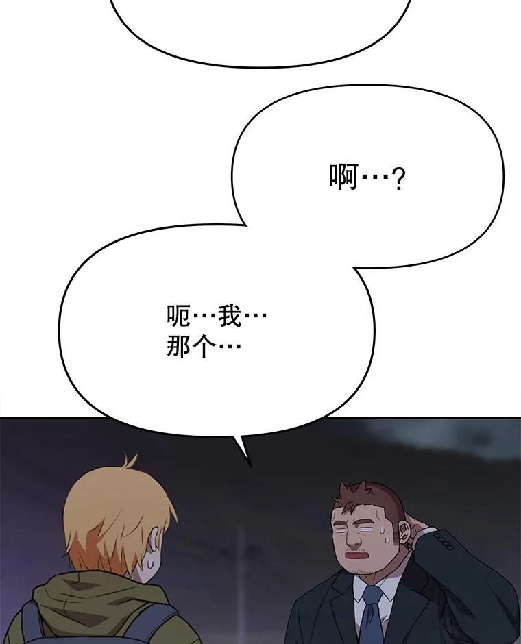 《彩虹桥守望者》116.杀人凶手现身 第15页
