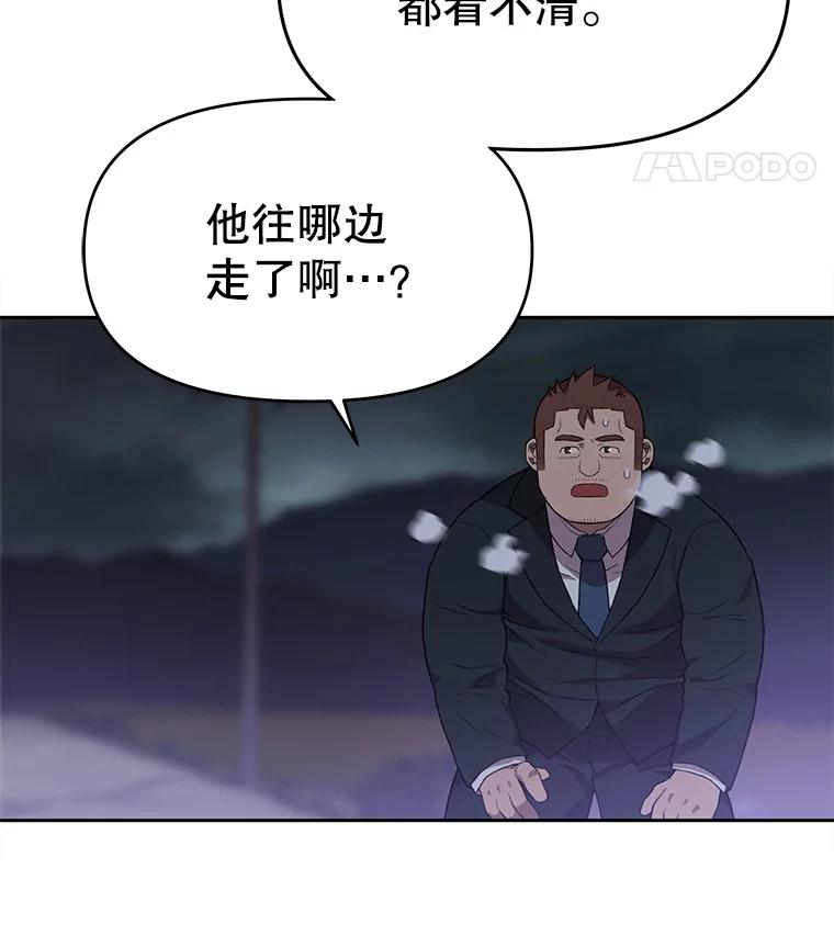 《彩虹桥守望者》116.杀人凶手现身 第9页
