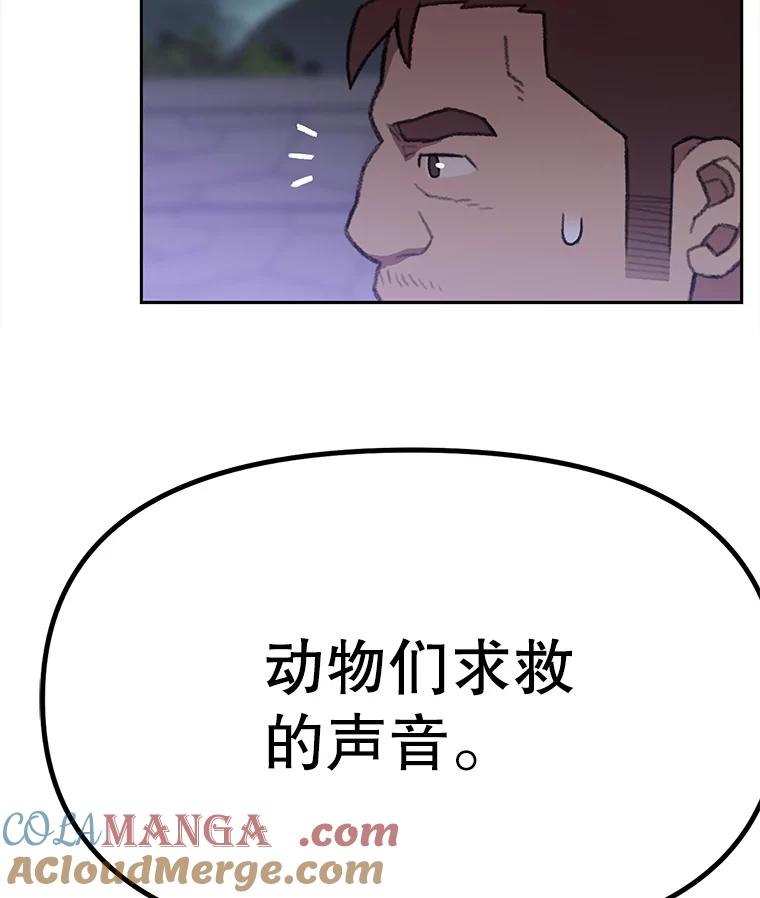《彩虹桥守望者》116.杀人凶手现身 第52页