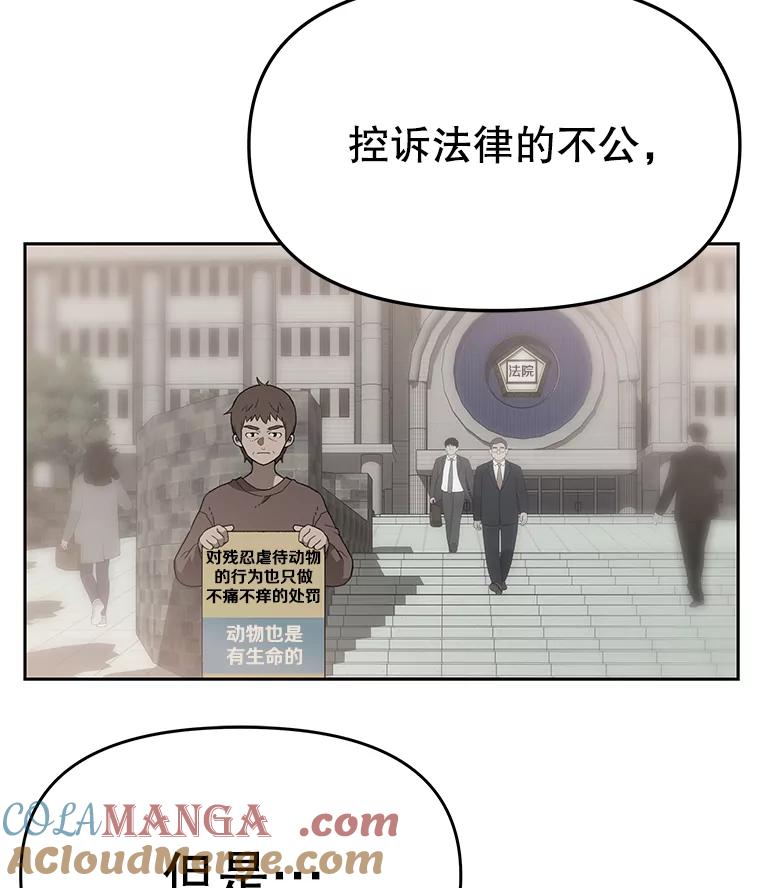 《彩虹桥守望者》116.杀人凶手现身 第43页