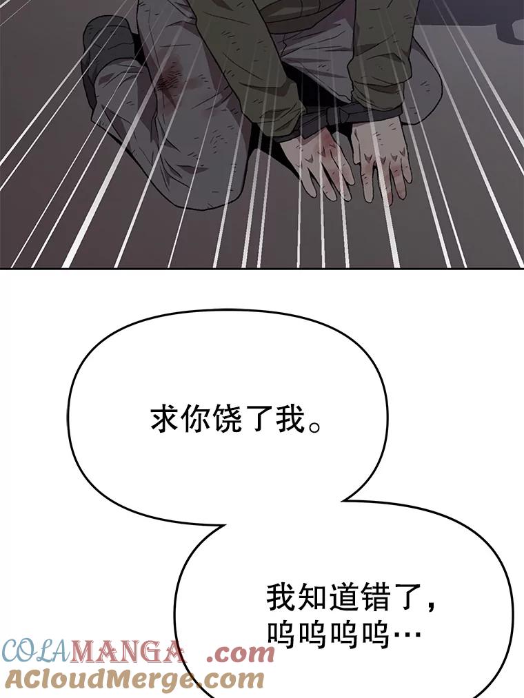 《彩虹桥守望者》116.杀人凶手现身 第22页