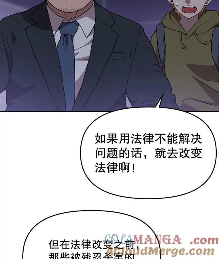 《彩虹桥守望者》116.杀人凶手现身 第49页
