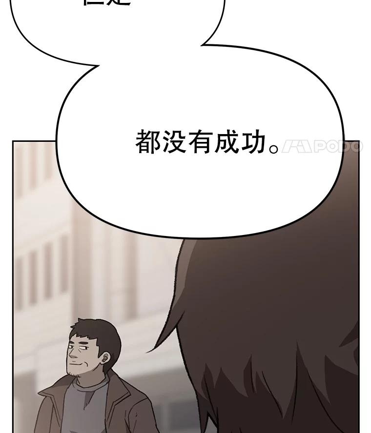 《彩虹桥守望者》116.杀人凶手现身 第44页