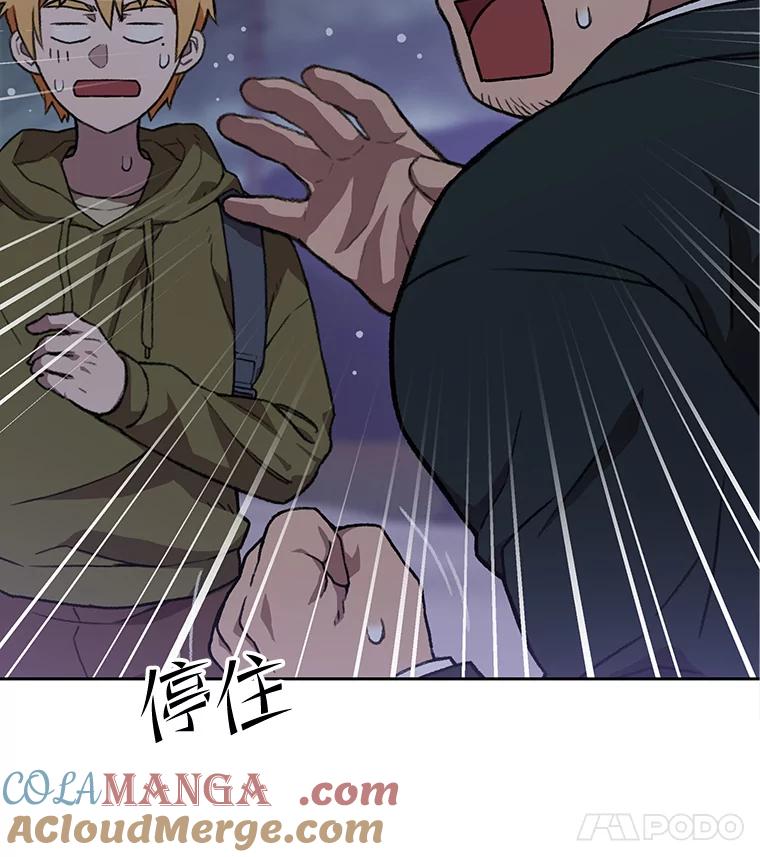 《彩虹桥守望者》116.杀人凶手现身 第13页