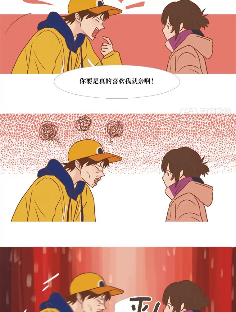 《远看是蔚蓝的春天》116.你是不是喜欢我 第41页