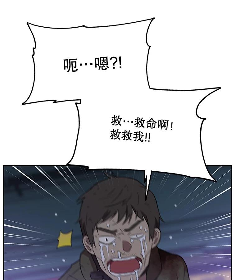 《彩虹桥守望者》116.杀人凶手现身 第29页
