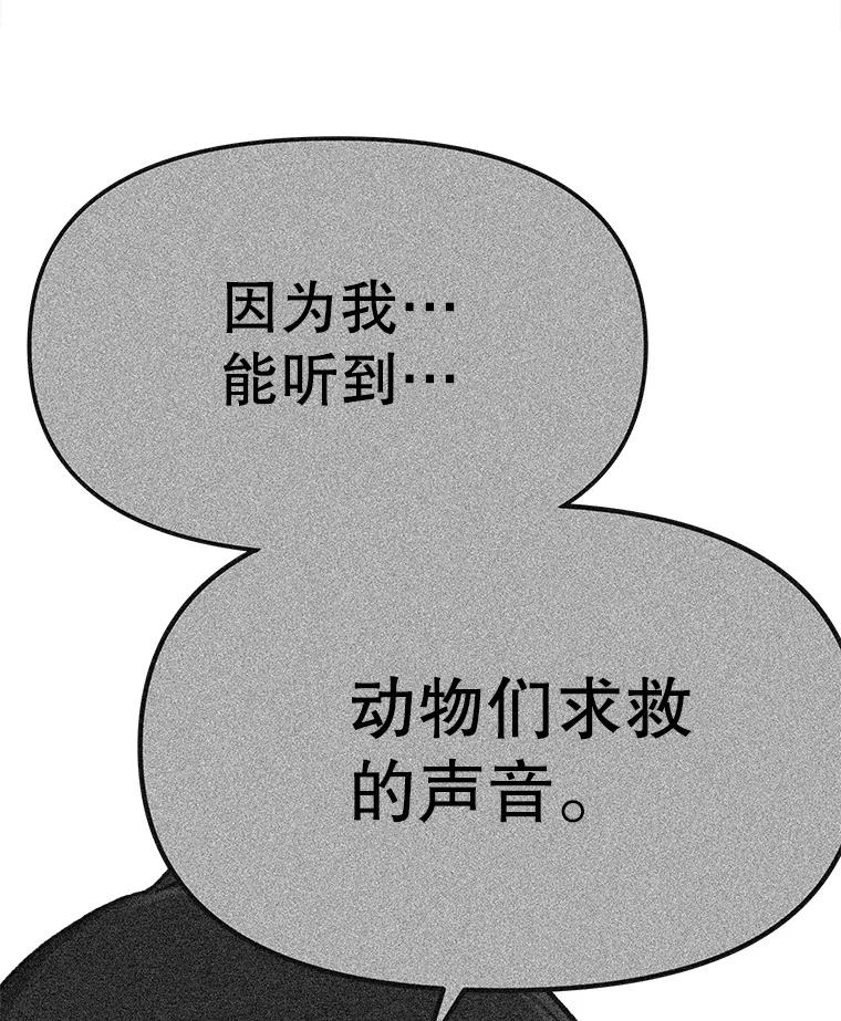 《彩虹桥守望者》116.杀人凶手现身 第78页