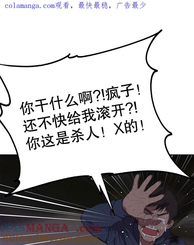 《彩虹桥守望者》116.杀人凶手现身 第1页