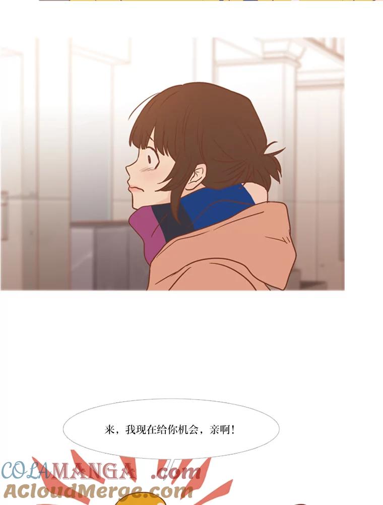 《远看是蔚蓝的春天》116.你是不是喜欢我 第40页