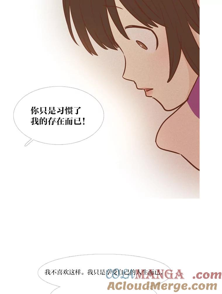 《远看是蔚蓝的春天》116.你是不是喜欢我 第46页