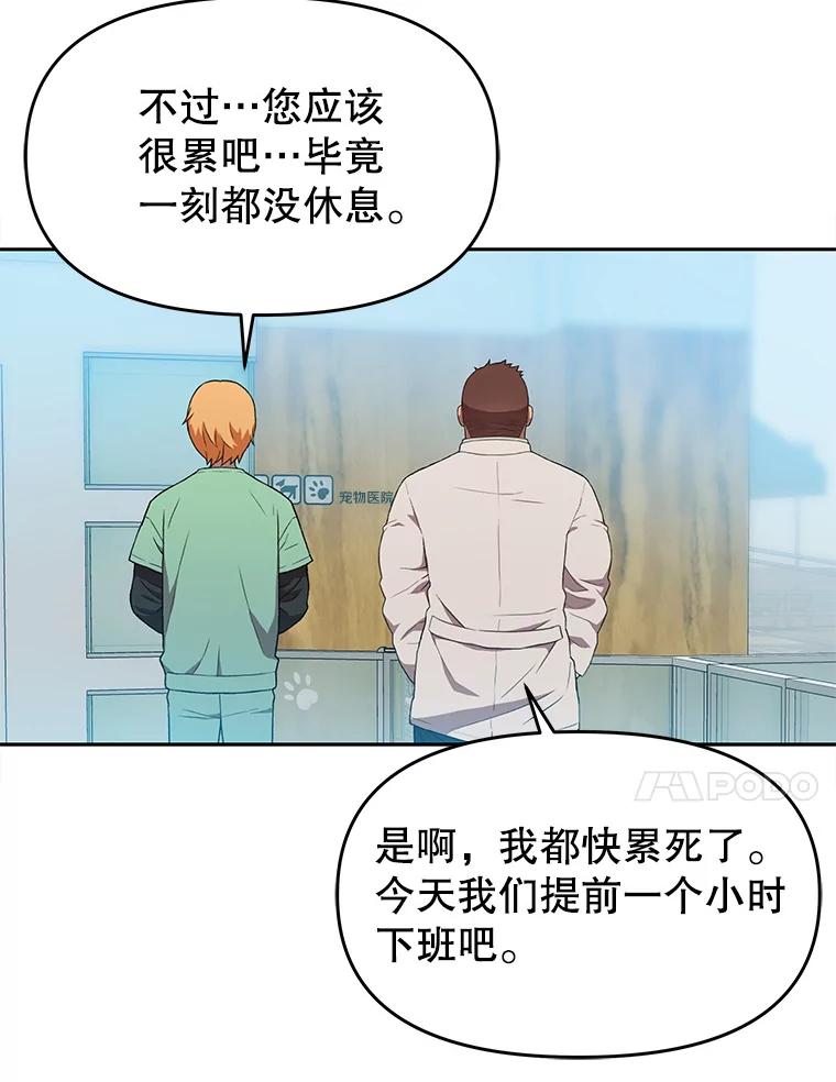 《彩虹桥守望者》116.杀人凶手现身 第75页