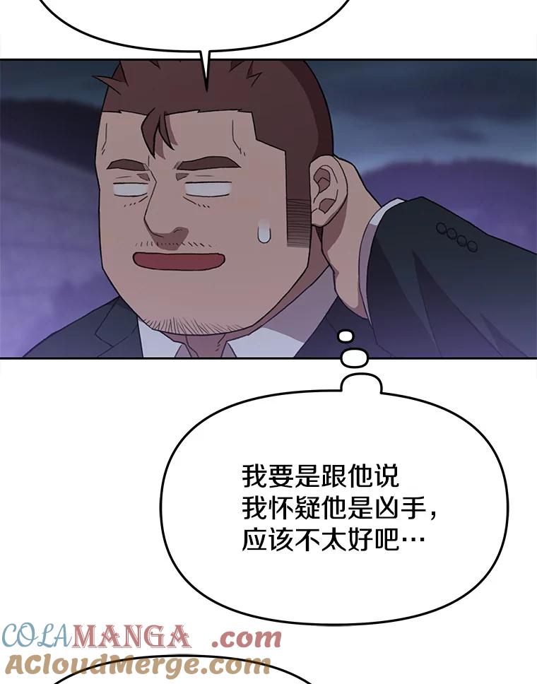 《彩虹桥守望者》116.杀人凶手现身 第67页
