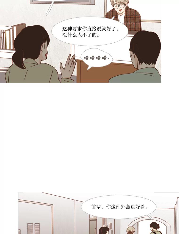 《远看是蔚蓝的春天》116.你是不是喜欢我 第3页