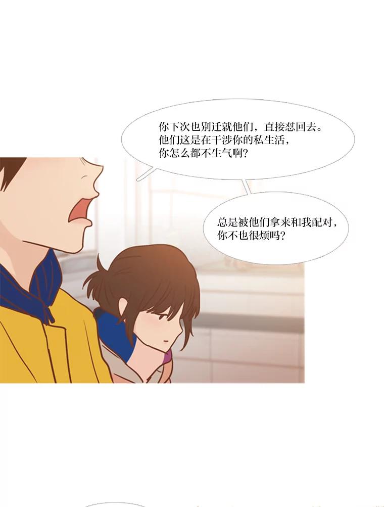《远看是蔚蓝的春天》116.你是不是喜欢我 第30页