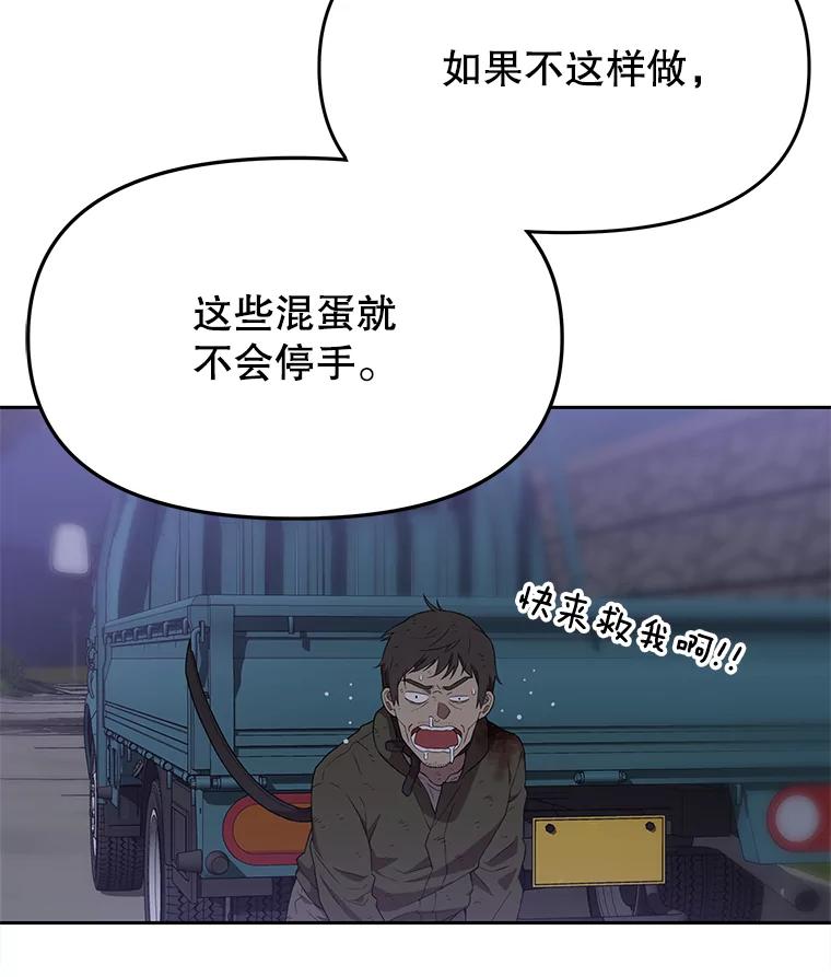《彩虹桥守望者》116.杀人凶手现身 第47页