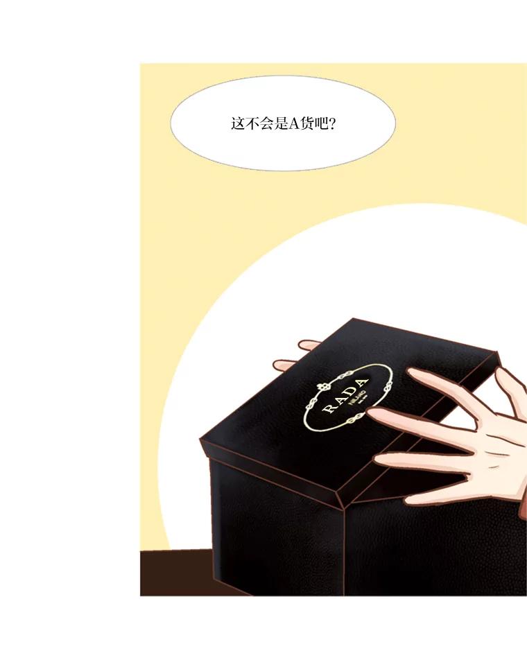 《远看是蔚蓝的春天》116.你是不是喜欢我 第15页