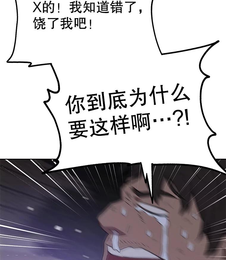 《彩虹桥守望者》116.杀人凶手现身 第3页