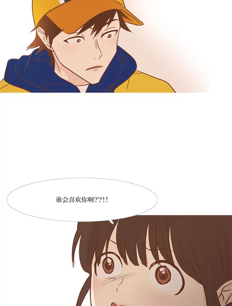 《远看是蔚蓝的春天》116.你是不是喜欢我 第33页