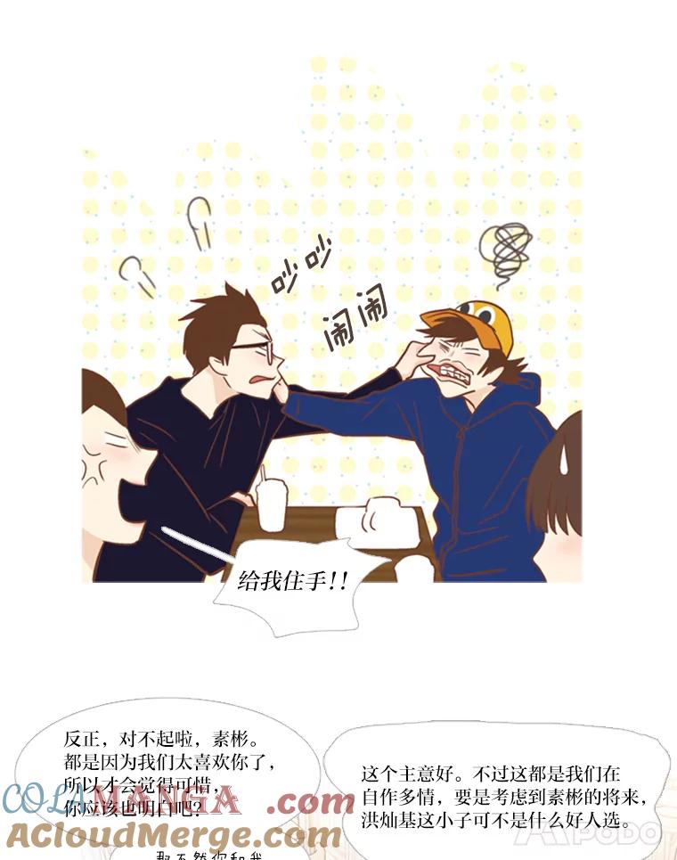 《远看是蔚蓝的春天》116.你是不是喜欢我 第25页