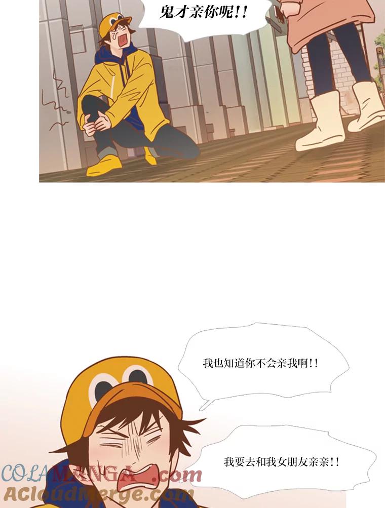 《远看是蔚蓝的春天》116.你是不是喜欢我 第43页