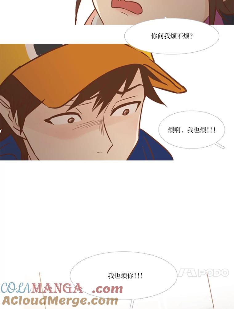 《远看是蔚蓝的春天》116.你是不是喜欢我 第34页