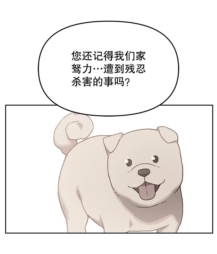 《彩虹桥守望者》116.杀人凶手现身 第41页