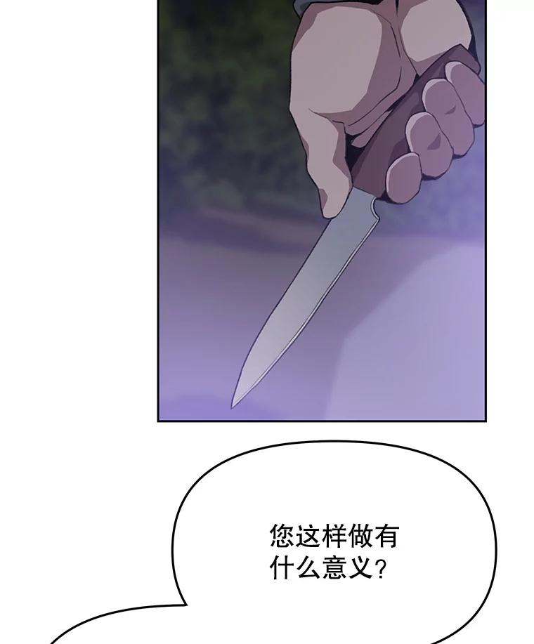 《彩虹桥守望者》116.杀人凶手现身 第36页