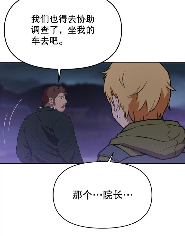 《彩虹桥守望者》116.杀人凶手现身 第68页
