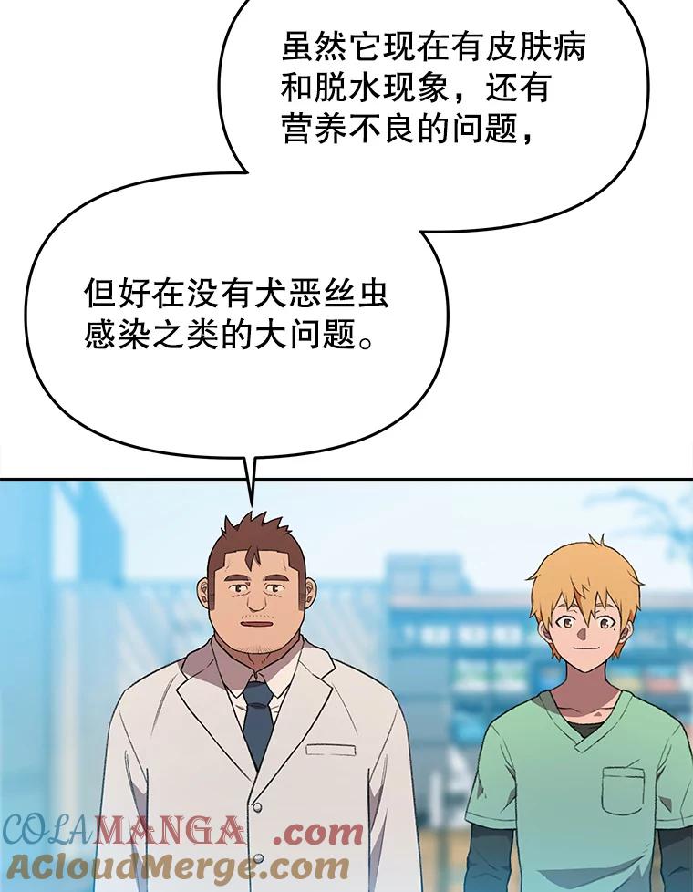 《彩虹桥守望者》116.杀人凶手现身 第73页