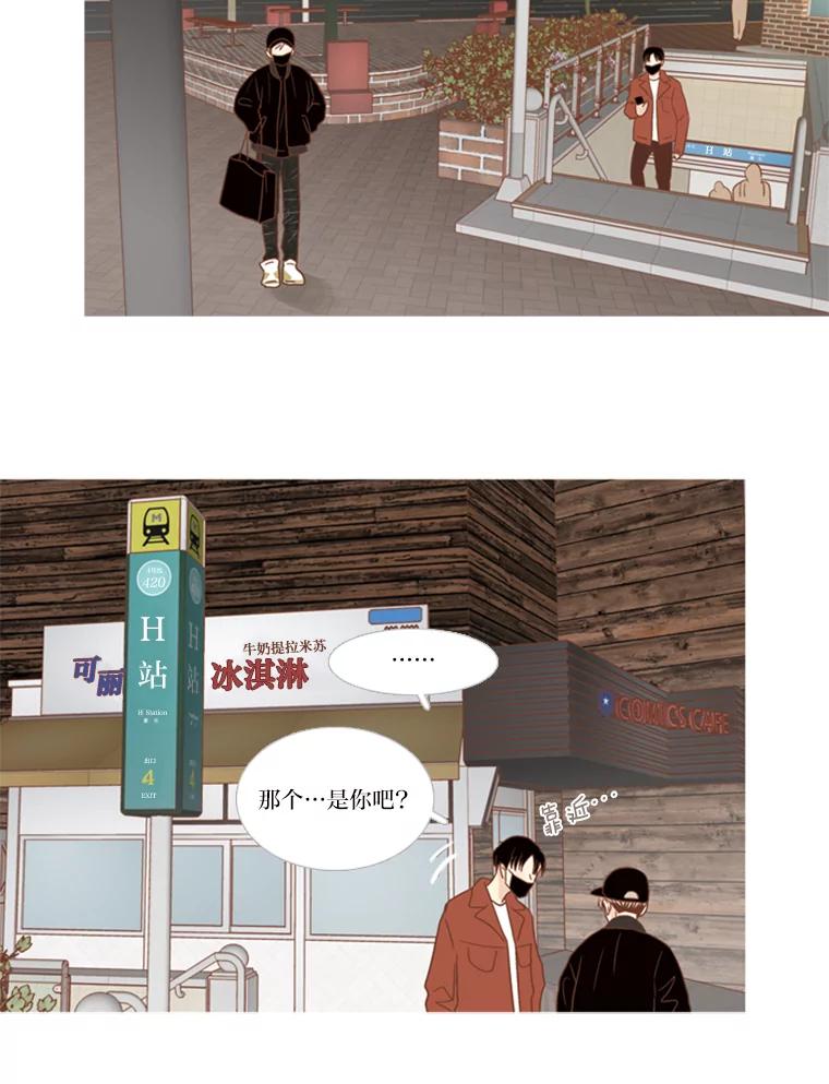 《远看是蔚蓝的春天》116.你是不是喜欢我 第11页