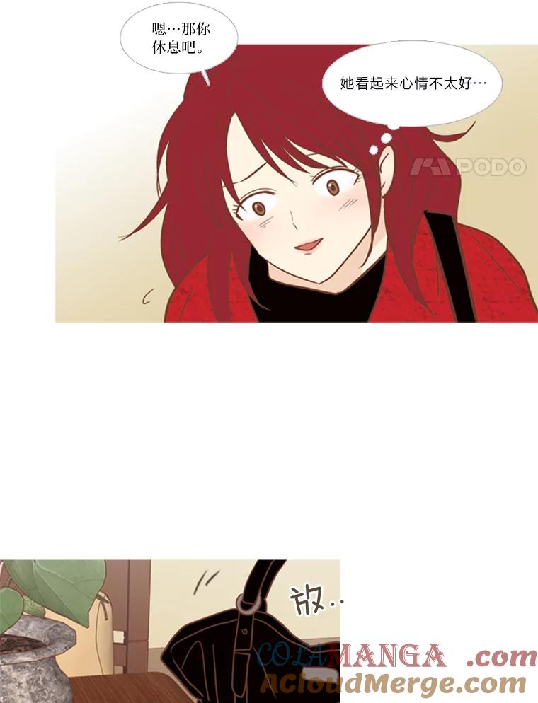 《远看是蔚蓝的春天》117.朋友的条件 第4页