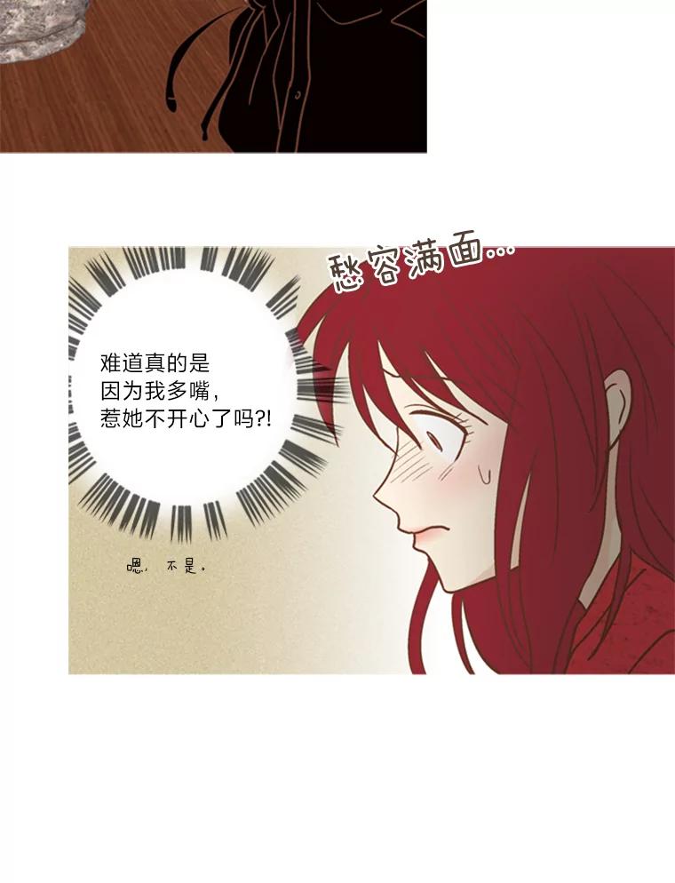 《远看是蔚蓝的春天》117.朋友的条件 第5页