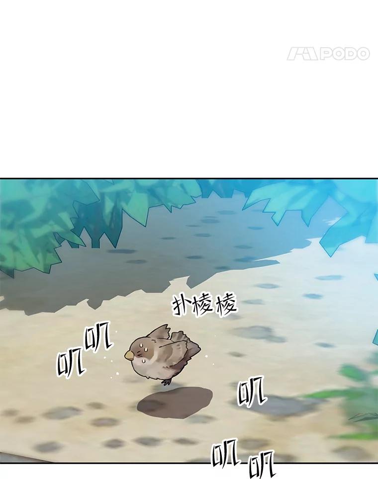 《彩虹桥守望者》117.离巢的鸟宝宝 第8页