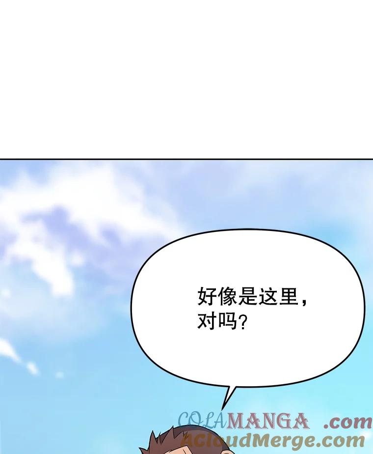 《彩虹桥守望者》117.离巢的鸟宝宝 第55页