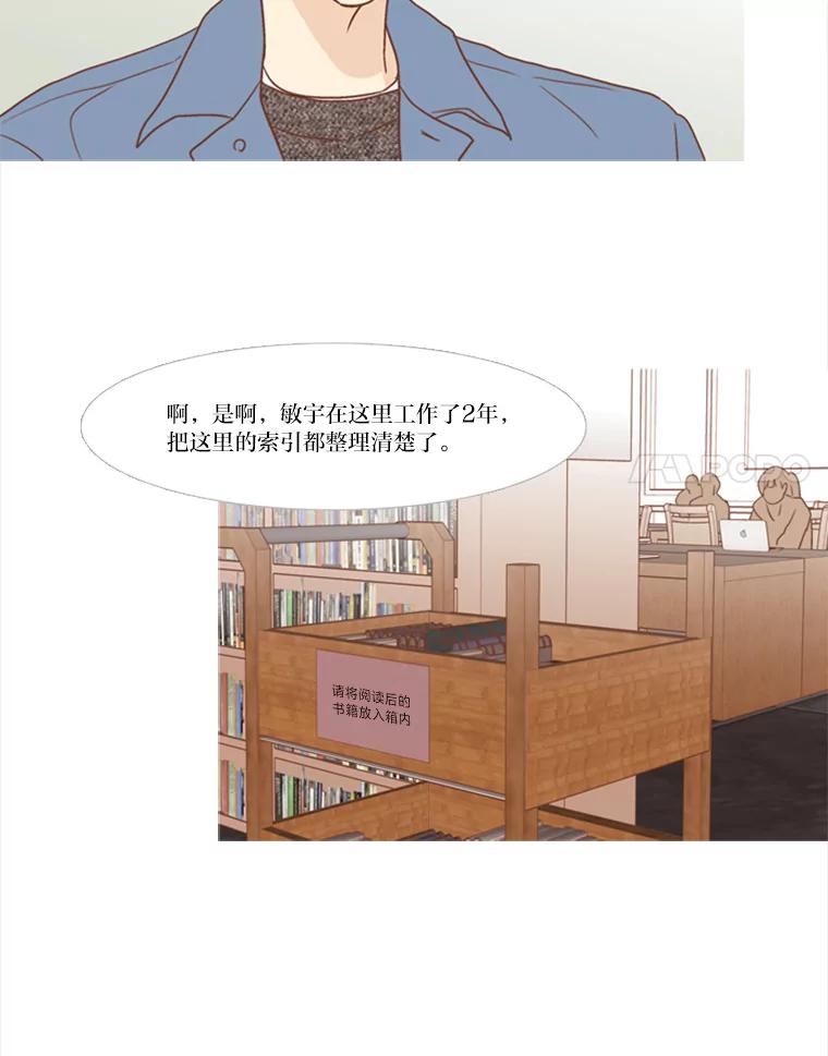 《远看是蔚蓝的春天》117.朋友的条件 第30页