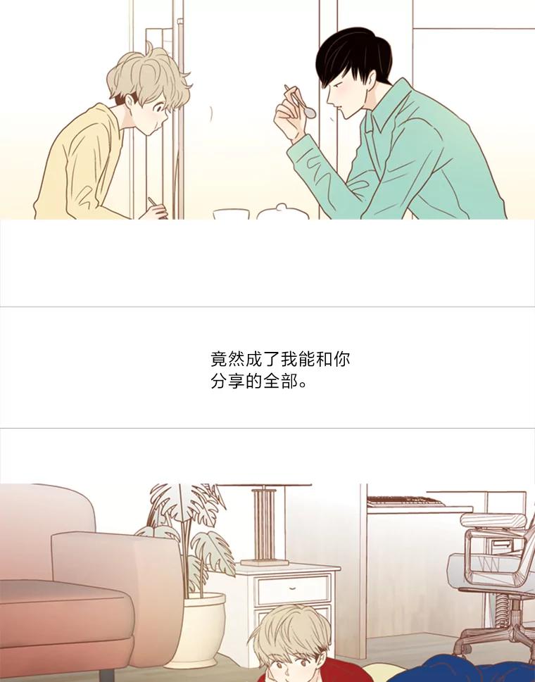 《远看是蔚蓝的春天》117.朋友的条件 第41页
