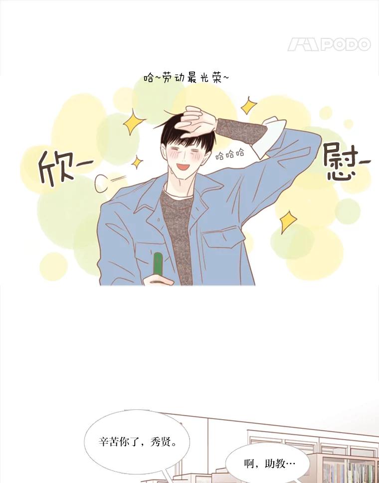 《远看是蔚蓝的春天》117.朋友的条件 第27页